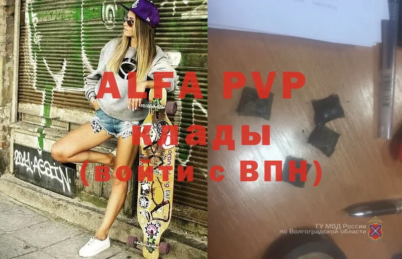 Alpha PVP СК КРИС  Мамадыш 