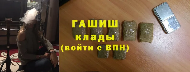 ГАШ hashish  купить  сайты  Мамадыш 