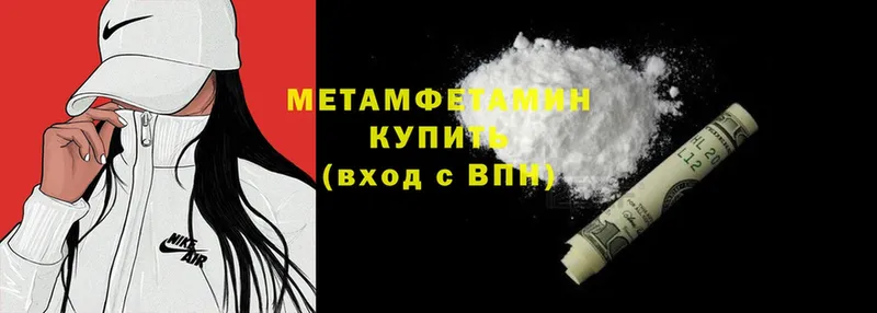 МЕТАМФЕТАМИН витя  Мамадыш 